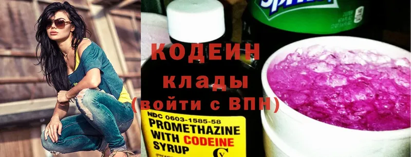 Кодеин Purple Drank  цена   Балахна 