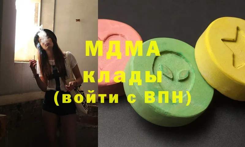 МДМА Molly  Балахна 